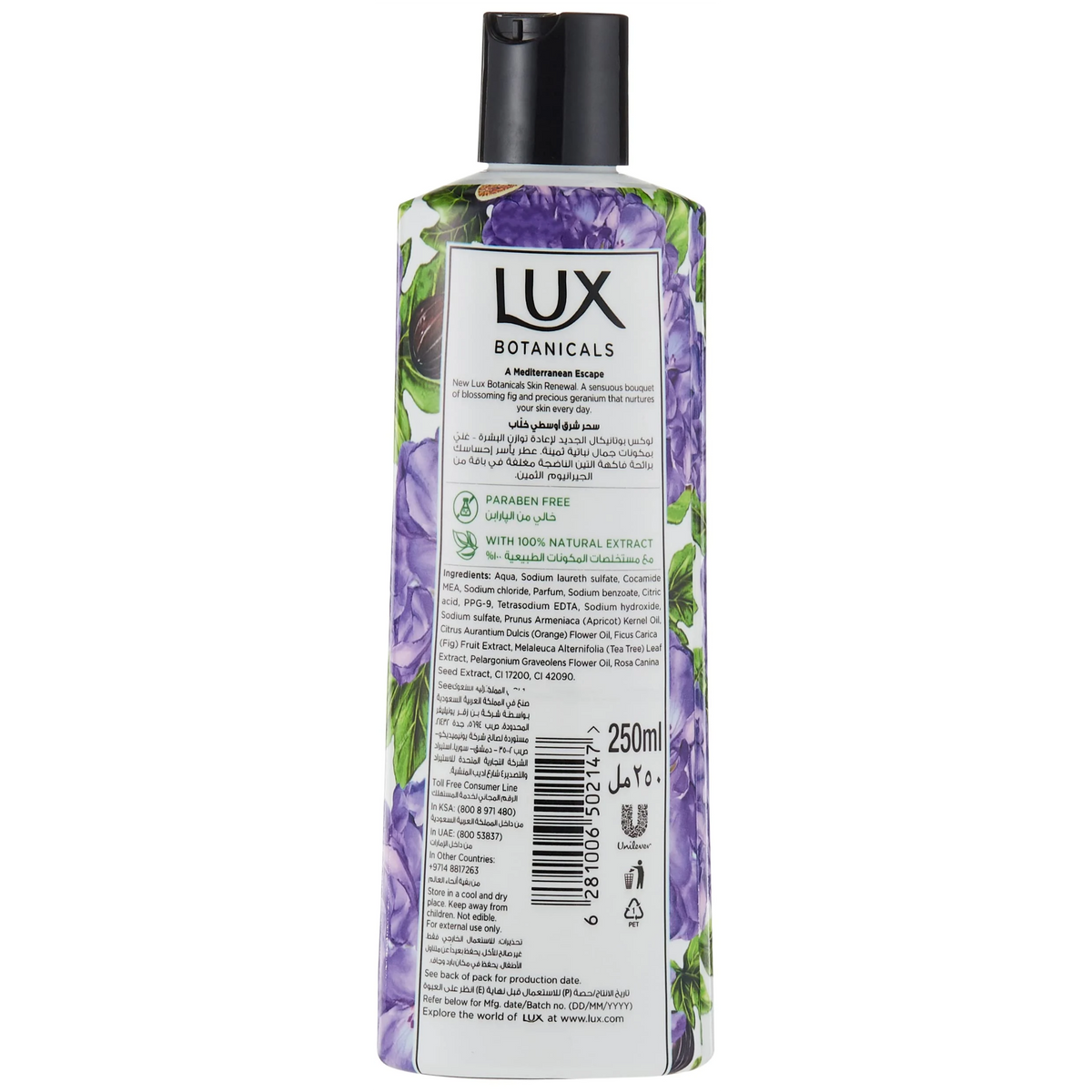 Impoted Lux Botanicals Daily 'shower Gel' Fig & Geranium Oil Skin Revitalise, 3X 500ml