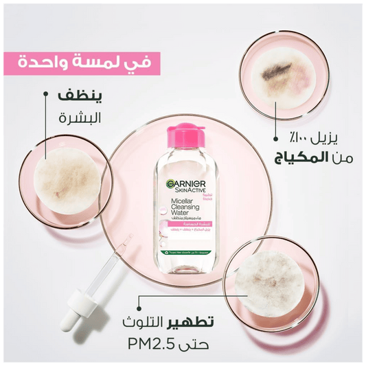 Garnier Skin Active Micellar Cleansing Water All-in-1 Makeup Remover & Cleanser