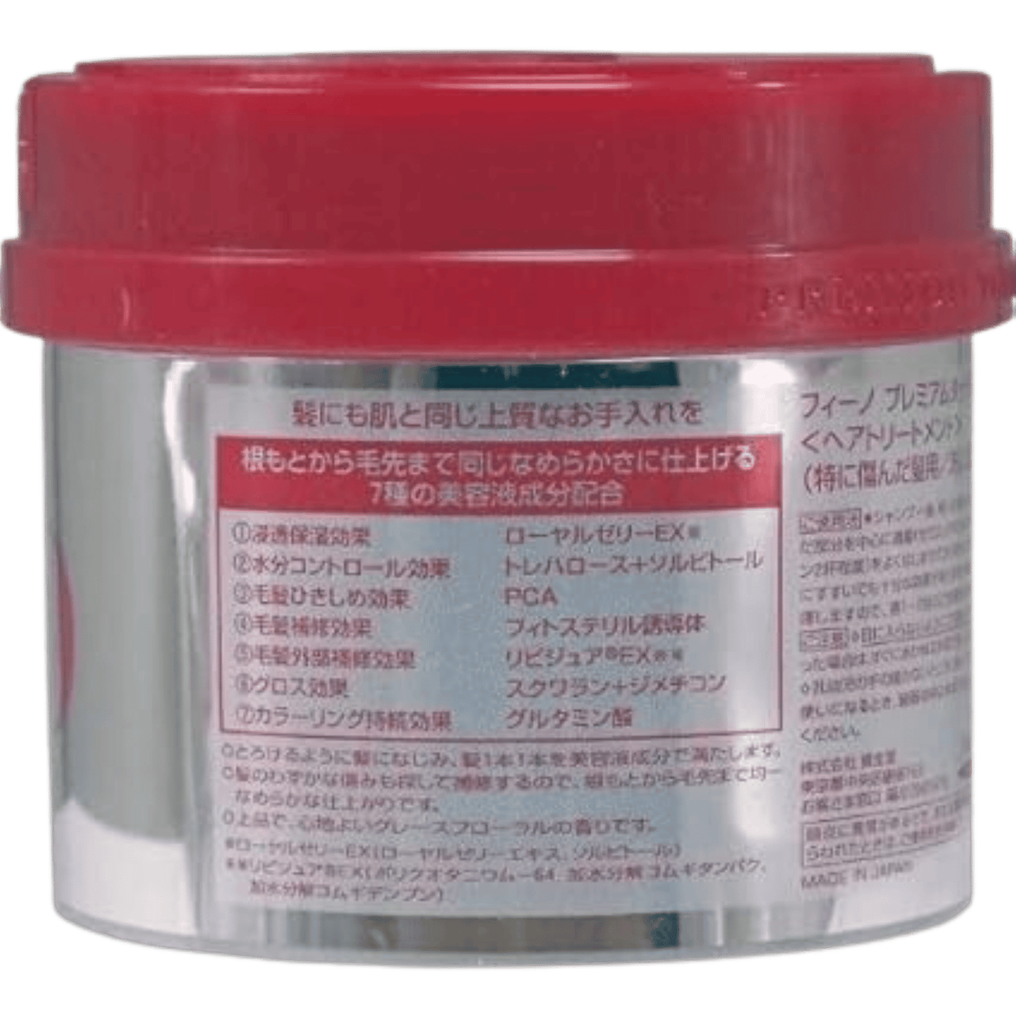 Fino Premium Touch Hair Mask(230g)