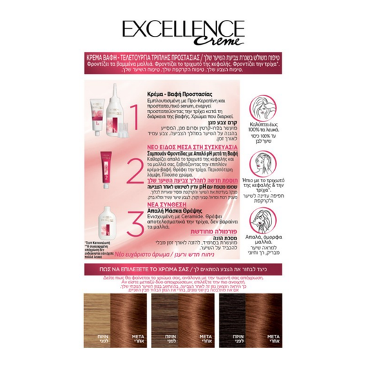 Impoted L'Oréal Paris Excellence Crème Permanent Hair Color 7.7 Brown Honey, 48ml