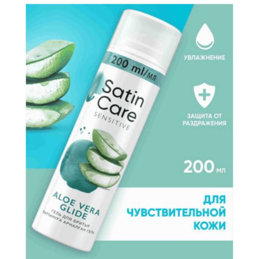 Imported Gillette Satin Care Sensitive Aloe Vera Glide Women’s Shaving Gel  