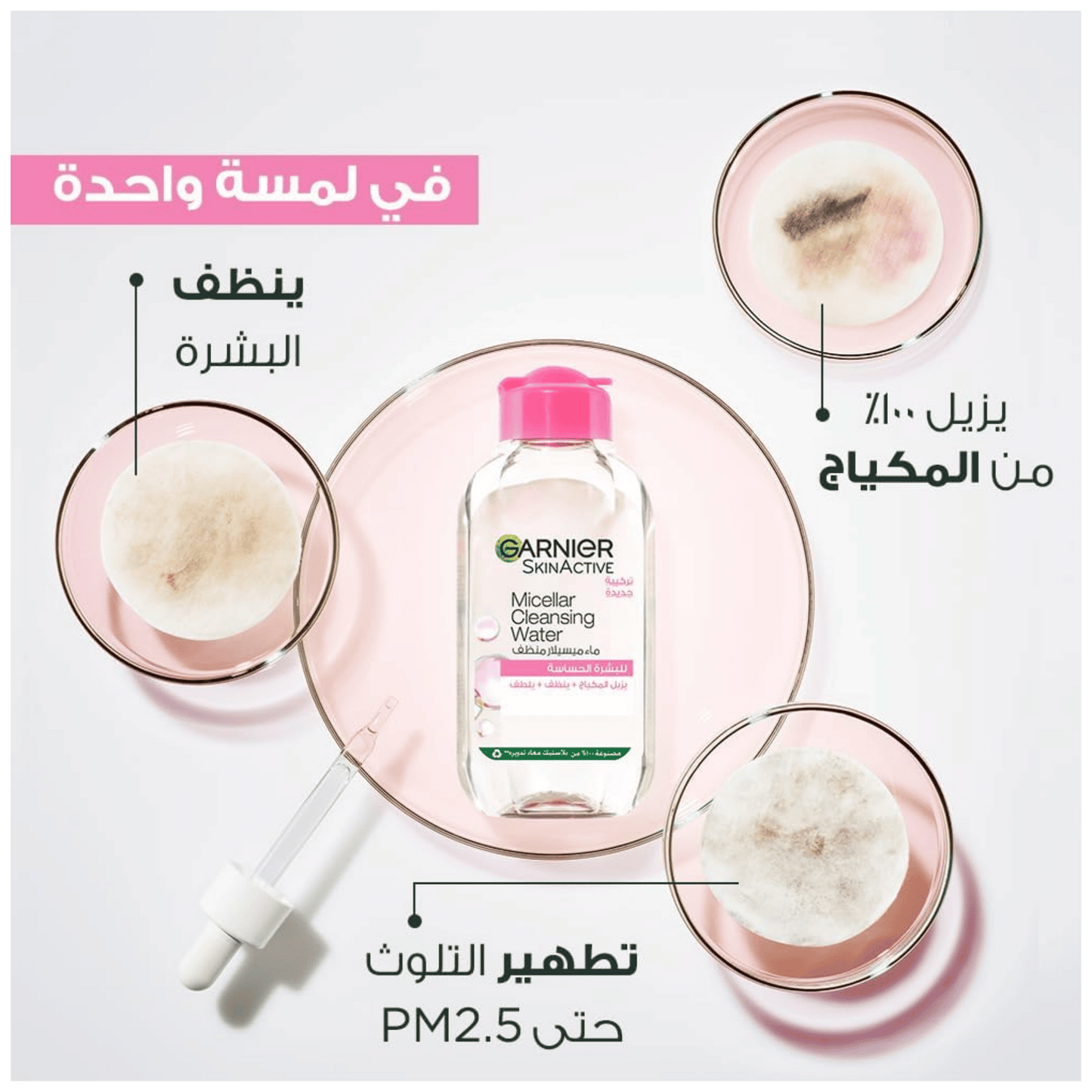 Garnier Skin Active Micellar Cleansing Water All-in-1 Makeup Remover & Cleanser