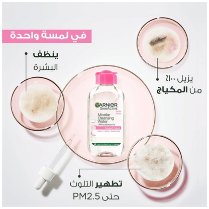 Garnier Skin Active Micellar Cleansing Water All-in-1 Makeup Remover & Cleanser