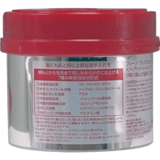 Fino Premium Touch Hair Mask(230g)
