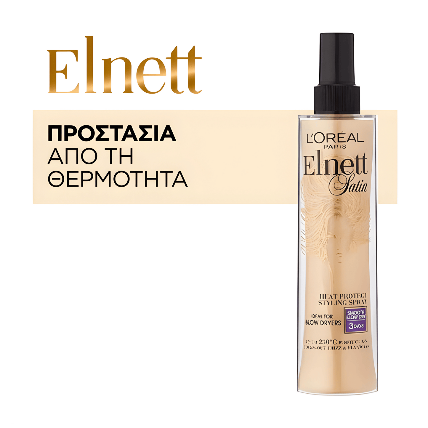 L'Oréal Elnett Heat Protect Straight Hairspray Available in Pakistan